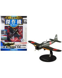 2023 Mitsubishi A7M2 Reppu Sam Fighter Aircraft 1/72 Diecast Model - DeAgostini